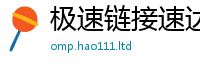 2025最新正版挂牌资料被...